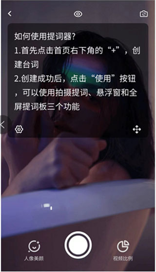 文案狗官方版提词功能使用教程 文案狗官方版提词功能使用教程