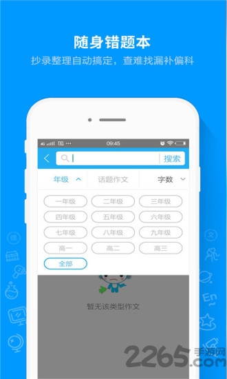 作业答案搜题神器app