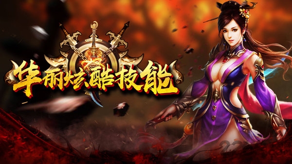 贪玩变态传奇手游