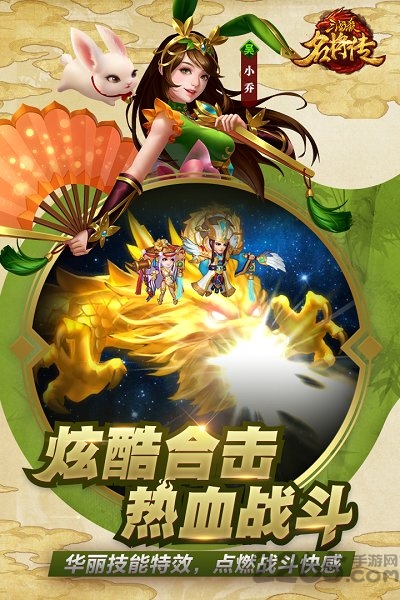 三国杀名将传搜狗版 三国杀名将传搜狗版本下载