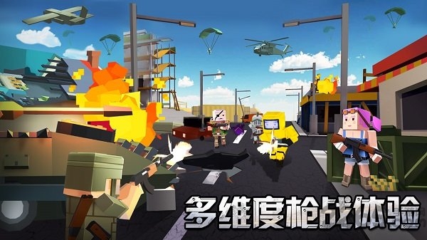 雷霆大作战吃鸡版最新版
