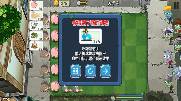 植物暴打僵尸官方版