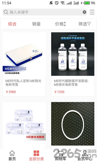 me微光电app me微光电官网下载