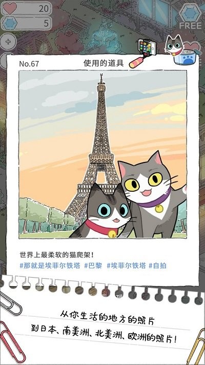 猫友圈猫咪的旅行手游下载
