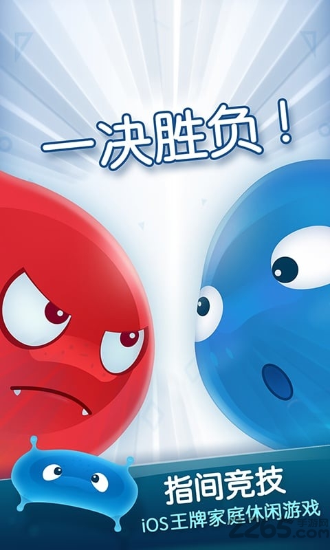 红蓝大作战2双人游戏正版