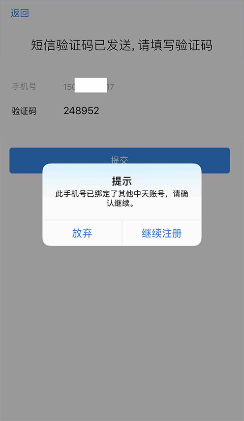 中通宝盒的使用方法 中通宝盒app怎么用