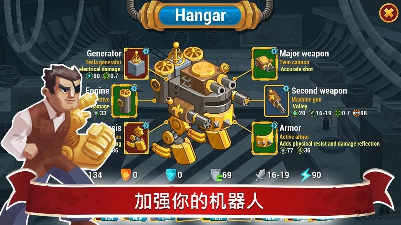 蒸汽朋克辛迪加2无限金币版 蒸汽朋克辛迪加2无限金币版