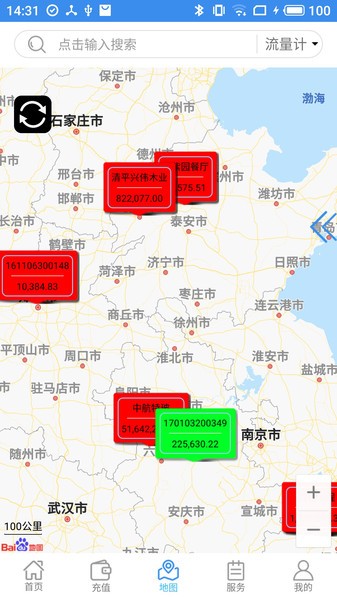 苍南仪表官方版