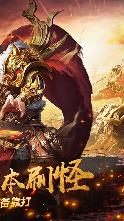 单职业传奇手游版本