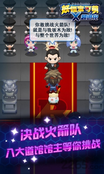 口袋妖怪神兽领域游戏