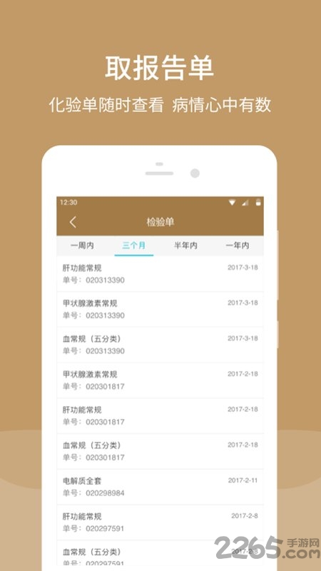 北京市中西医结合医院官方版