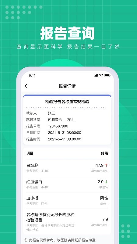 解放军总医院第五医学中心官方客户端