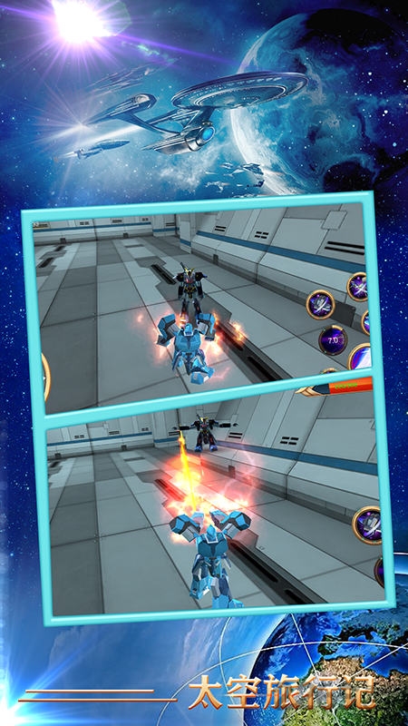 太空旅行记手机版 太空旅行记游戏下载