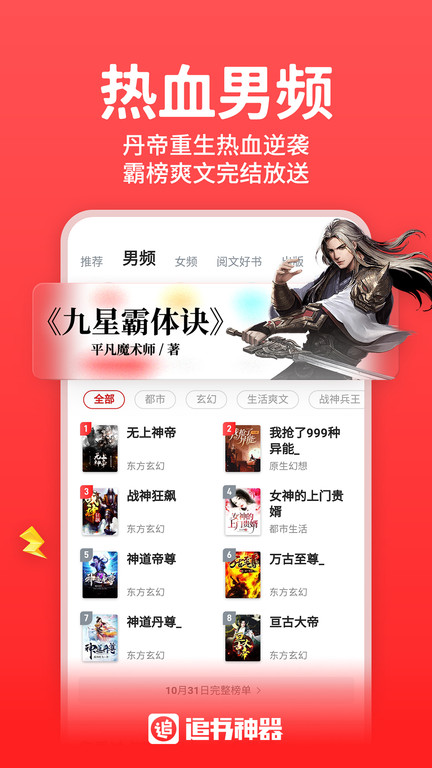 追书神器app官方正版