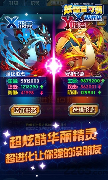 口袋妖怪神兽领域游戏