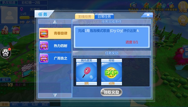 炫舞浪漫爱任务系统介绍 炫舞浪漫爱任务系统攻略