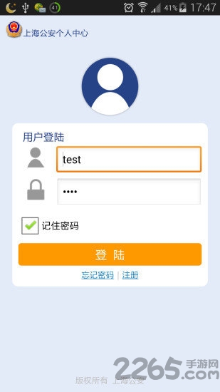 上海智慧公安系统平台