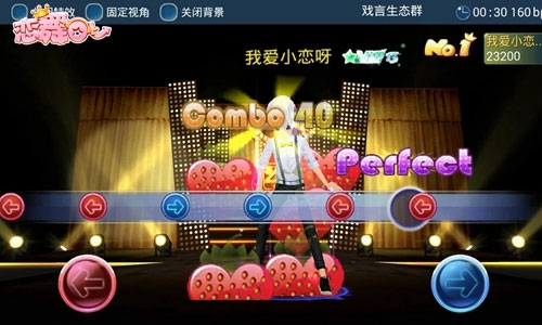 恋舞ol手游攻略 恋舞ol官服攻略