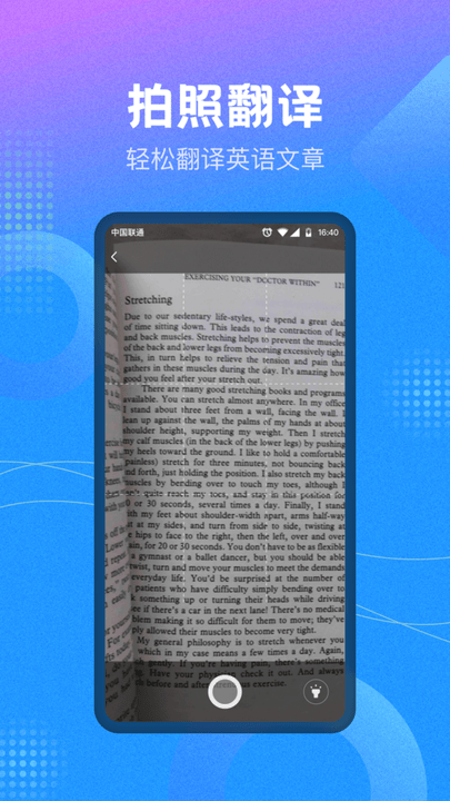 作业精灵大师手机版