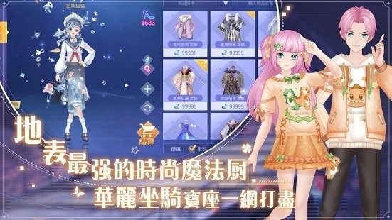 唱舞全明星2偶像之约最新版