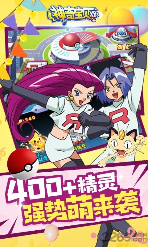 冒险之旅xy手游