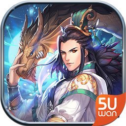 无忧玩风云修仙手游