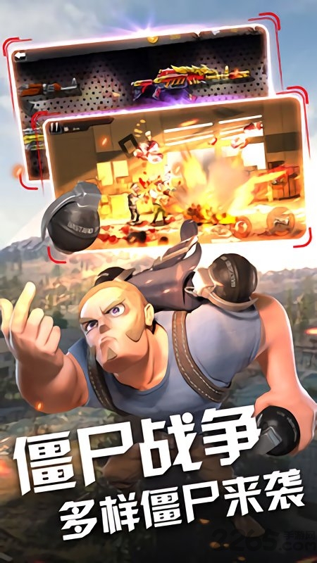 末日战场生存官方版