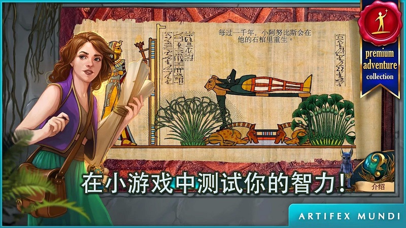 秘密组织5完美典藏版 秘密组织4典藏版破解下载