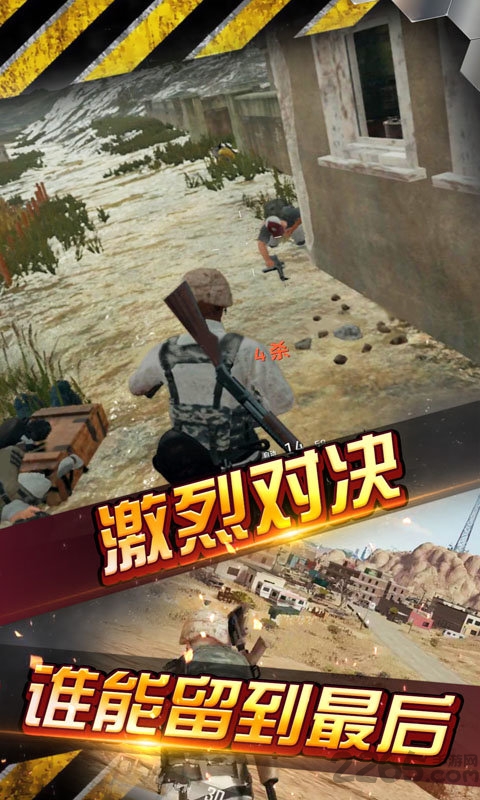 勇者历险记今晚吃鸡