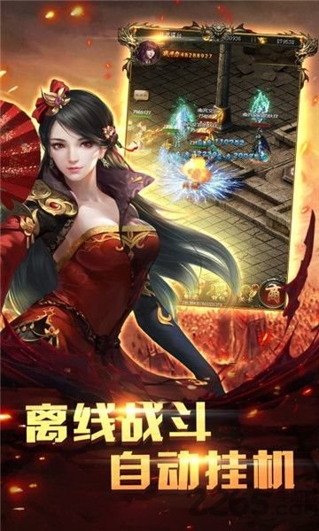 爆装传奇手机版