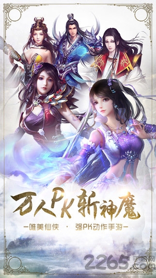 仙剑奇缘破解版下载