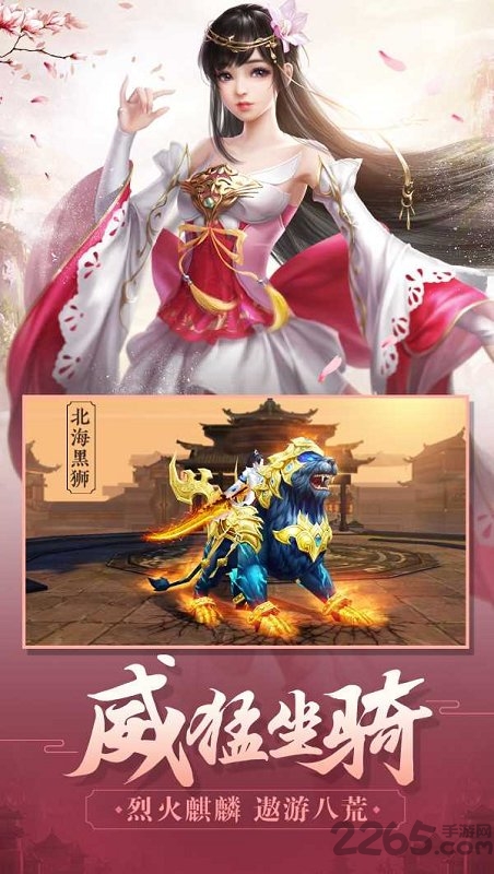 无忧玩荡剑长歌手游