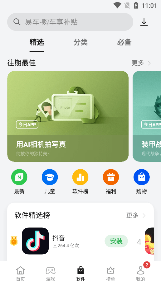 搜狗游戏大厅手机版