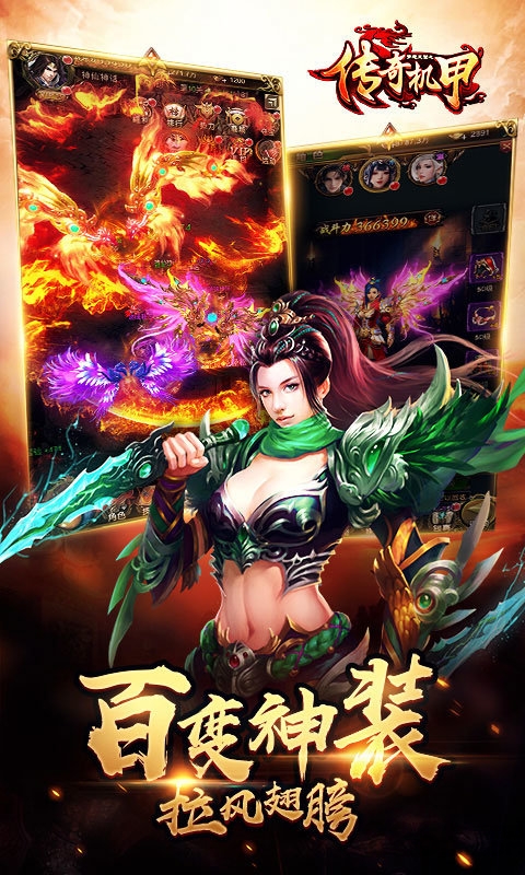 梦想三国传奇机甲果盘版