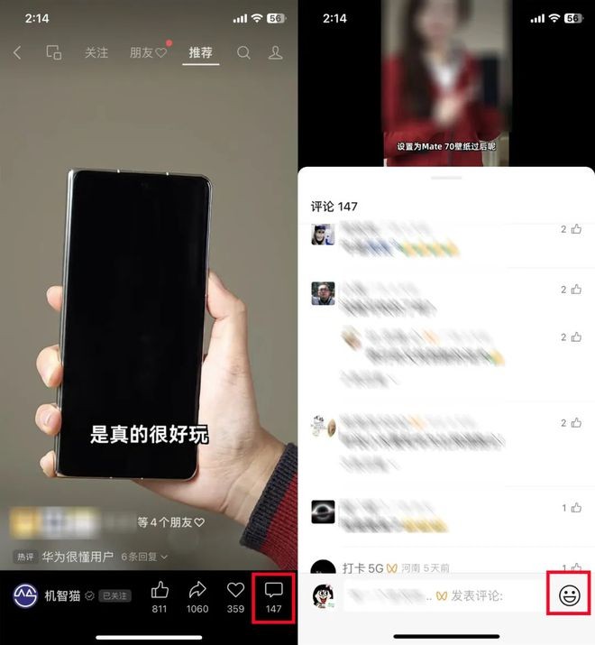 微信8.0.56版本更新内容 微信8.0.56版本更新内容
