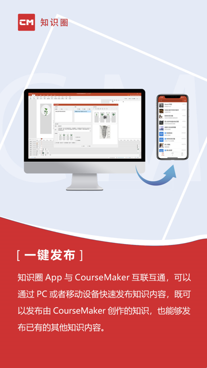 coursemaker软件