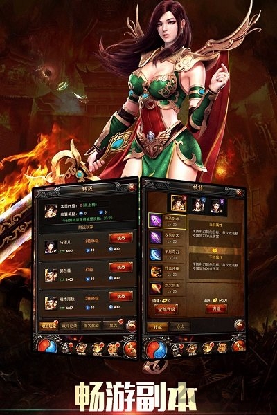 华哥传奇官方版