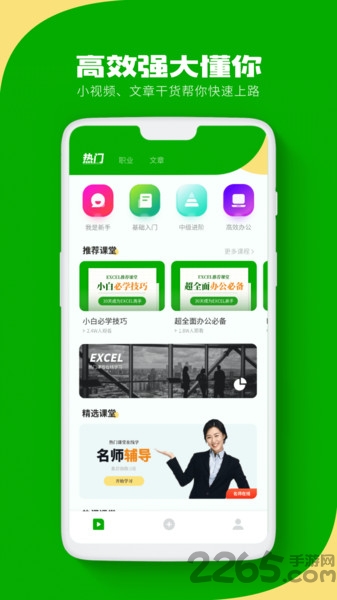 numbers表格手机版