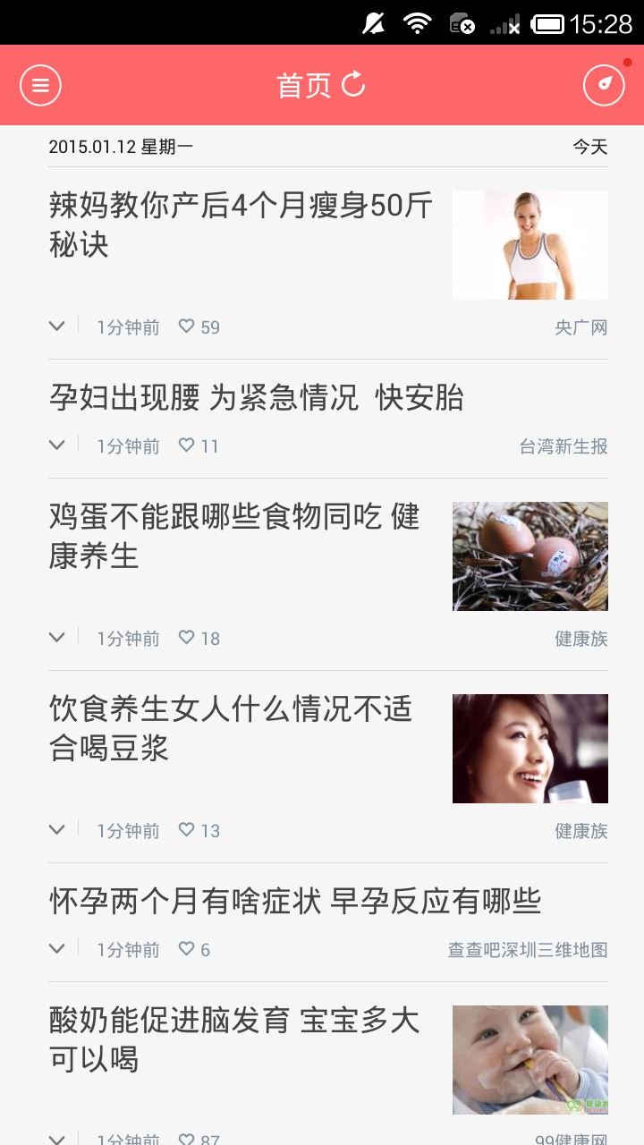 怀孕必备免费版 怀孕必备软件下载