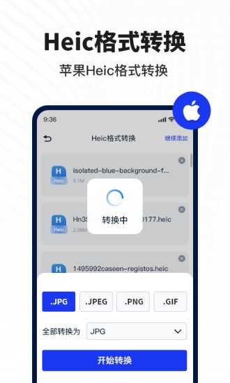 迅捷图片转换器app 迅捷图片转换器手机版下载