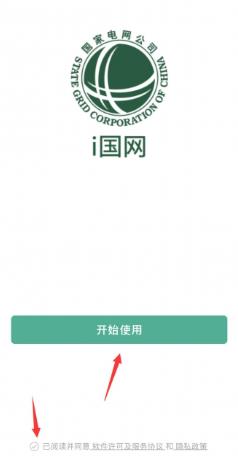 i国网app如何注册账号 i国网app如何注册账号