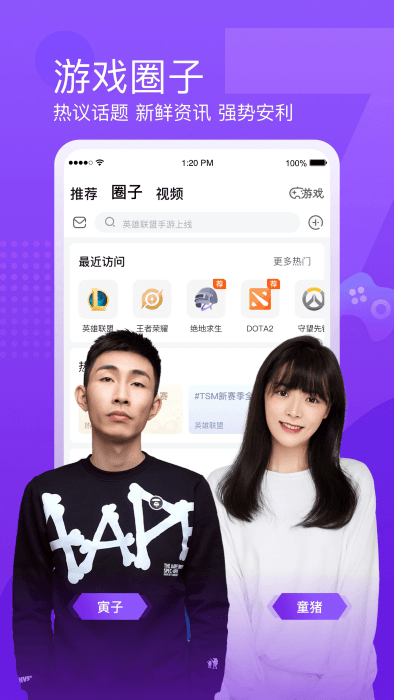 斗鱼直播平台app