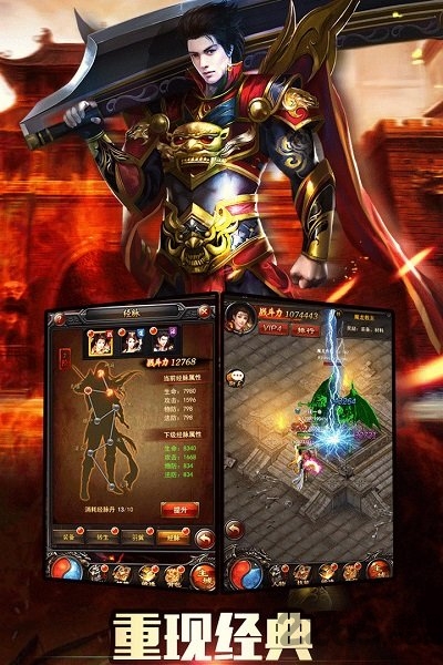 华哥传奇官方版