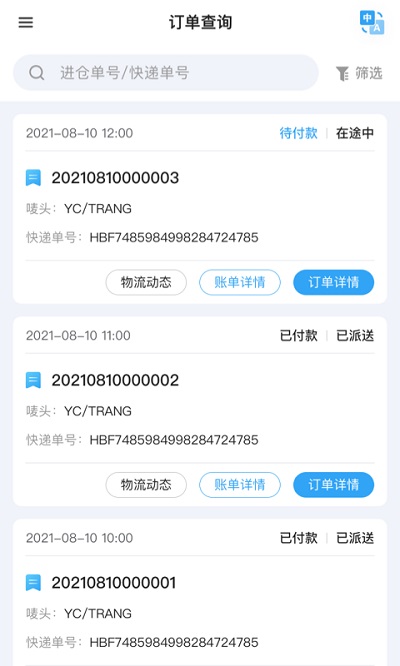 汇百方物流官方版 汇百方app下载