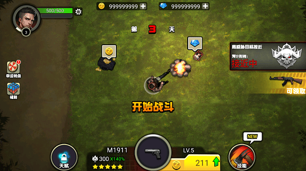 僵尸终结者Z免广告