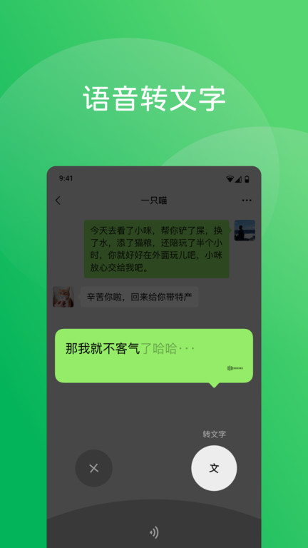 微信2025新版