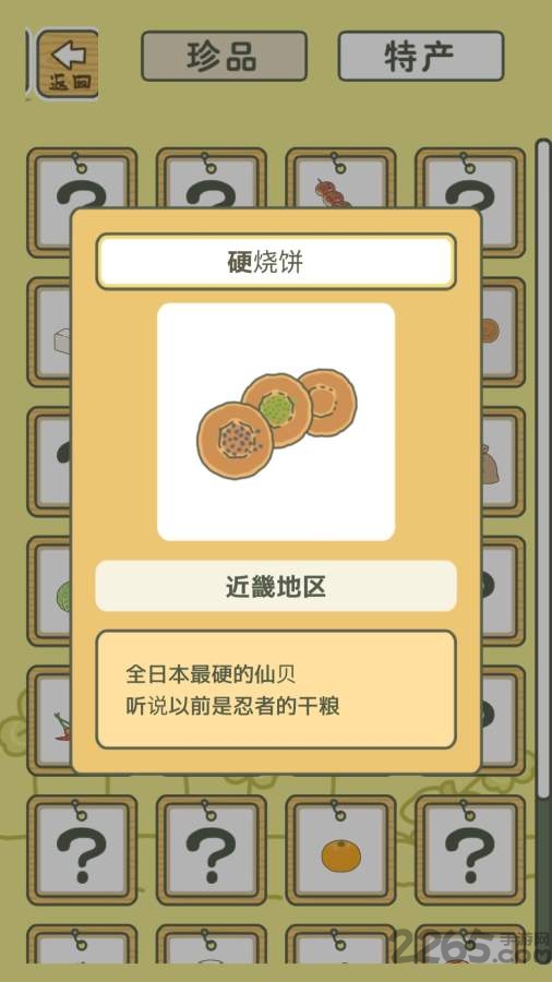 旅行的青蛙中文版