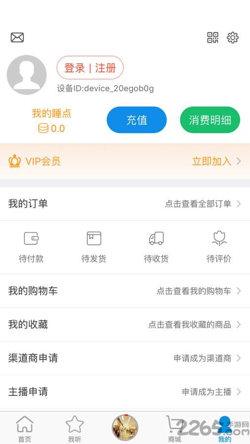 多睡宝app