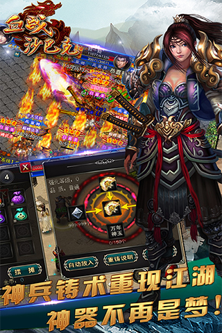 血战沙巴克手游