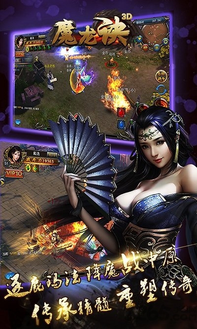 魔龙诀搜狗游戏